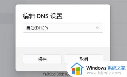 win11dns服务器未响应咋办_win11dns电脑服务器未响应如何处理