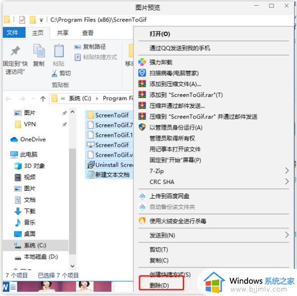 win10右下角弹出广告怎么删除_win10电脑右下角一直跳广告怎么办