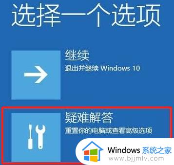 win10开机一直转圈圈不进桌面怎么办_win10开机一直在欢迎界面转圈解决方法