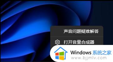 win11没有声音了怎么恢复 电脑更新了win11没有声音解决方法