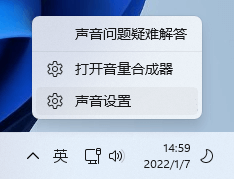 win11没有声音了怎么恢复_电脑更新了win11没有声音解决方法