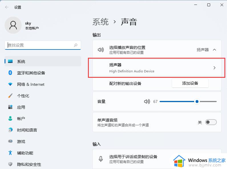 win11没有声音了怎么恢复_电脑更新了win11没有声音解决方法