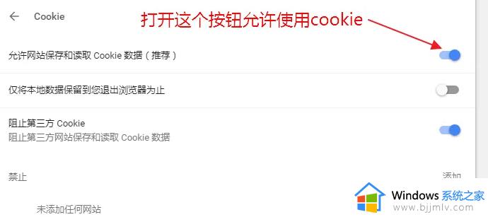 登录百度云显示打开cookie怎么操作_百度网盘显示开启cookie后才能登录如何处理