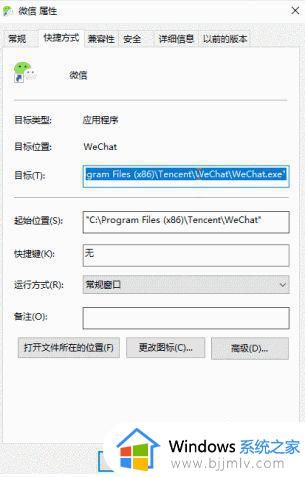 win10系统多开微信教程 win10微信多开怎么弄的