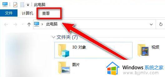 win10记事本后缀名怎么显示_win10记事本不显示后缀处理方法