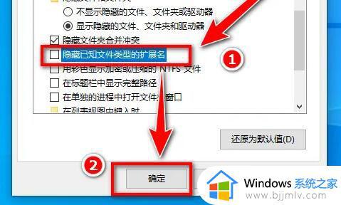 win10记事本后缀名怎么显示_win10记事本不显示后缀处理方法