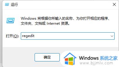 win11如何去除快捷方式小箭头_win11去除快捷方式箭头详细步骤