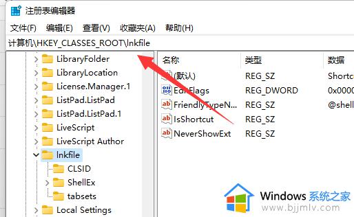 win11如何去除快捷方式小箭头_win11去除快捷方式箭头详细步骤