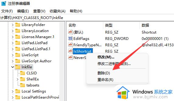 win11如何去除快捷方式小箭头_win11去除快捷方式箭头详细步骤