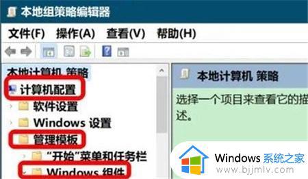 win10病毒和威胁防护打不开怎么办 win10打开不了防病毒选项解决方法