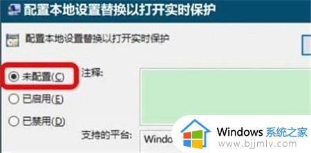 win10病毒和威胁防护打不开怎么办_win10打开不了防病毒选项解决方法