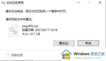 pagefilesys占用c盘太大怎么办_c盘pagefilesys太大怎么删除