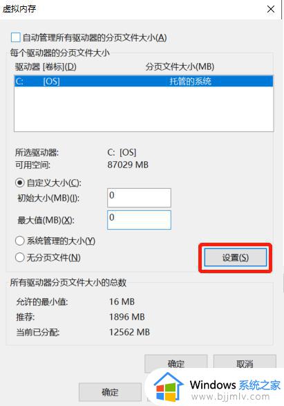 pagefilesys占用c盘太大怎么办_c盘pagefilesys太大怎么删除