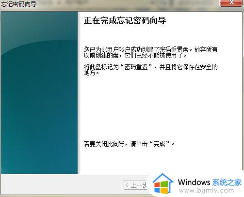 优盘重置电脑密码设置方法_怎么用优盘重置电脑密码