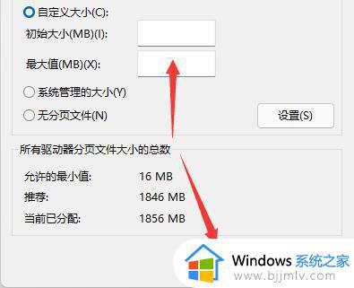 win11 虚拟内存设置方法_win11怎么调虚拟内存