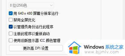 win11劲舞团闪退怎么办_win11玩劲舞团总闪退如何解决