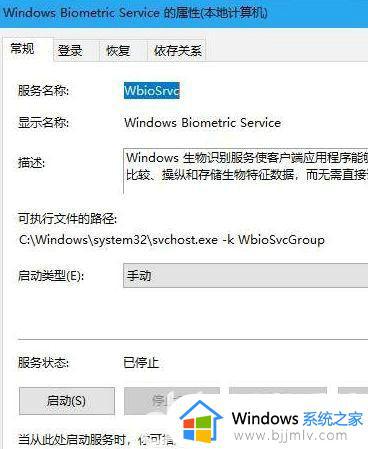 window10指纹登陆选项没有了怎么办_window10找不到指纹识别功能解决方法