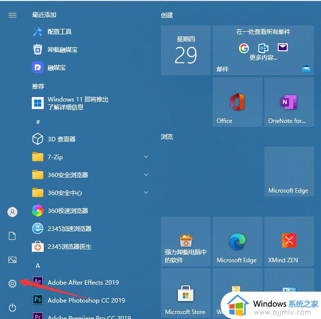 windows10锁屏密码设置方法 windows10怎么设置密码锁屏