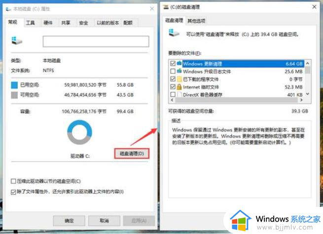 window10 c盘满了怎么办_window10电脑的c盘满了处理方法