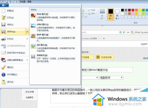 win7手提电脑截屏怎么截图_win7电脑最简单的截图方法