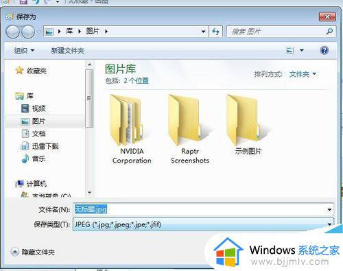 win7手提电脑截屏怎么截图_win7电脑最简单的截图方法