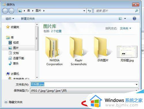 win7手提电脑截屏怎么截图_win7电脑最简单的截图方法