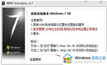 win7没有密钥怎么激活_没有密钥如何激活win7