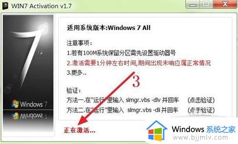 win7没有密钥怎么激活_没有密钥如何激活win7