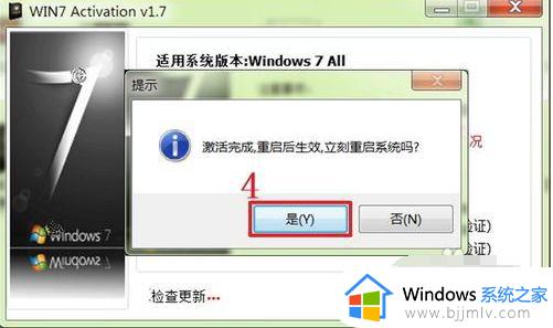 win7没有密钥怎么激活_没有密钥如何激活win7