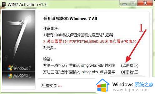 win7没有密钥怎么激活_没有密钥如何激活win7