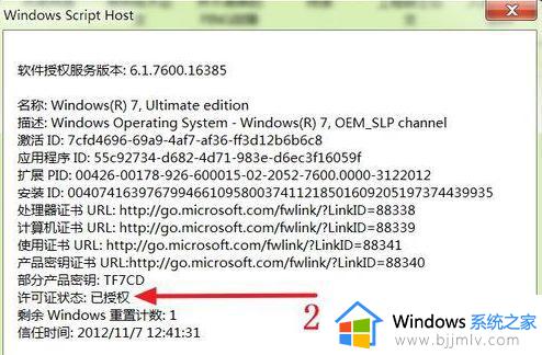 win7没有密钥怎么激活_没有密钥如何激活win7