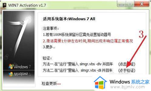 win7没有密钥怎么激活_没有密钥如何激活win7