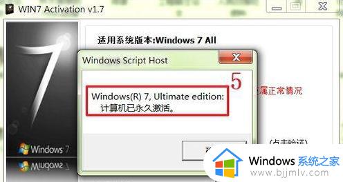 win7没有密钥怎么激活_没有密钥如何激活win7