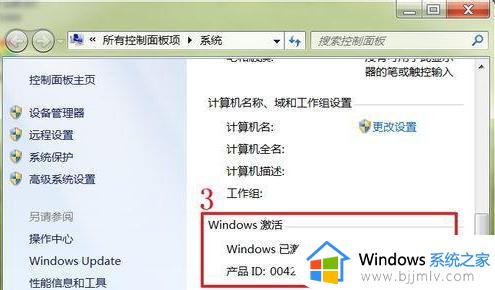 win7没有密钥怎么激活_没有密钥如何激活win7