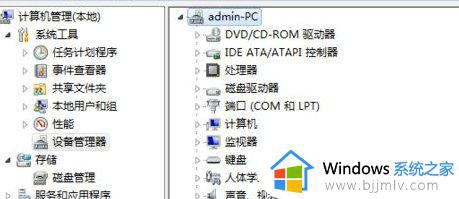 win10pci设备感叹号怎么办_win10电脑pci设备感叹号处理方法