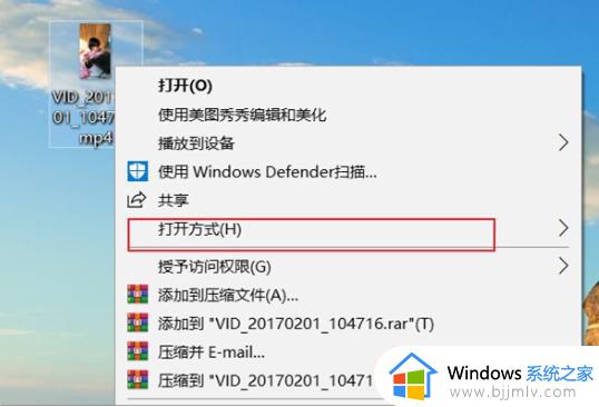 win10打不开mp4文件怎么办_win10无法打开mp4文件解决方法