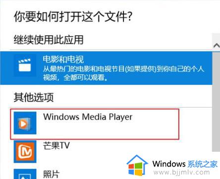 win10打不开mp4文件怎么办_win10无法打开mp4文件解决方法