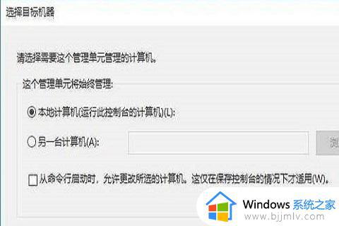 win10本地用户和组没有怎么办_win10中没有本地用户和组解决方法