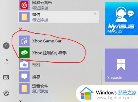 win10自带录屏只能录游戏吗 win10录屏只能录游戏不能录桌面解决方法