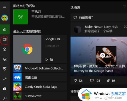 win10自带录屏只能录游戏吗_win10录屏只能录游戏不能录桌面解决方法