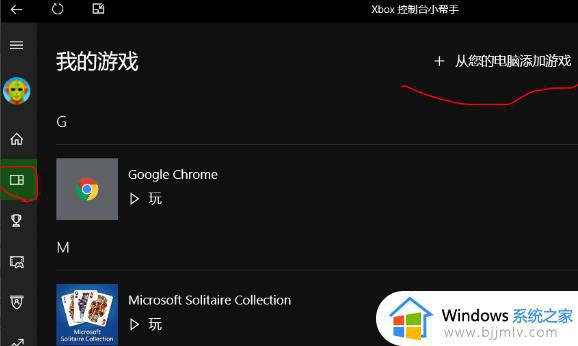 win10自带录屏只能录游戏吗_win10录屏只能录游戏不能录桌面解决方法