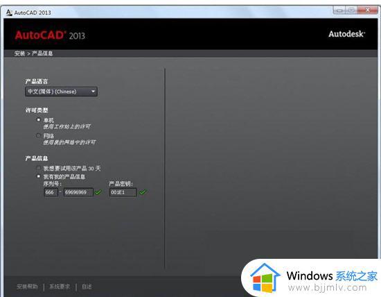 cad2013序列号密钥2023_2013cad序列号和产品密钥免费不过期