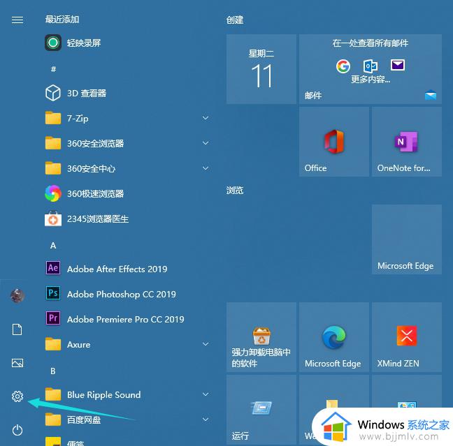 win10设置开机密码在哪里 win10系统怎样设置开机密码