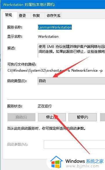 win10无法访问共享文件夹怎么办_win10不能访问共享文件夹如何解决