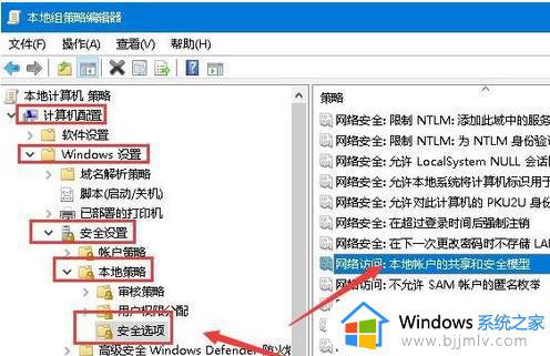 win10无法访问共享文件夹怎么办_win10不能访问共享文件夹如何解决