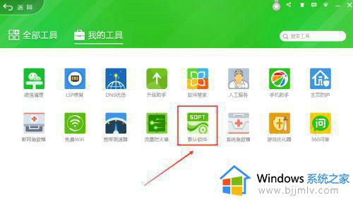 win10设置默认浏览器没反应怎么办_win10设置默认浏览器设置不成功解决方法