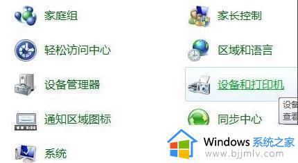 win11连共享打印机的方法_win11如何连接共享打印机