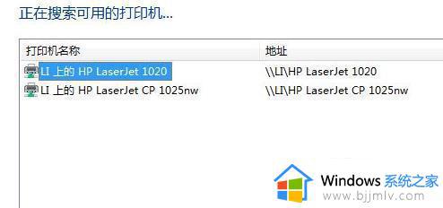 win11连共享打印机的方法_win11如何连接共享打印机