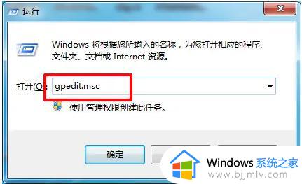 win7电脑自动安装乱七八糟的软件怎么解决