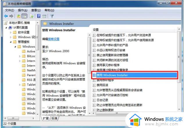 win7电脑自动安装乱七八糟的软件怎么解决